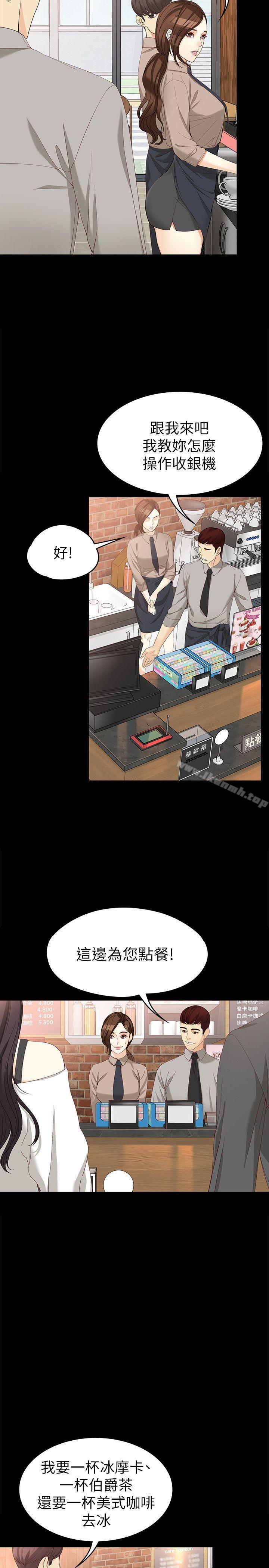 女大生世晶:无法自拔第33话-咖啡厅工读生世晶