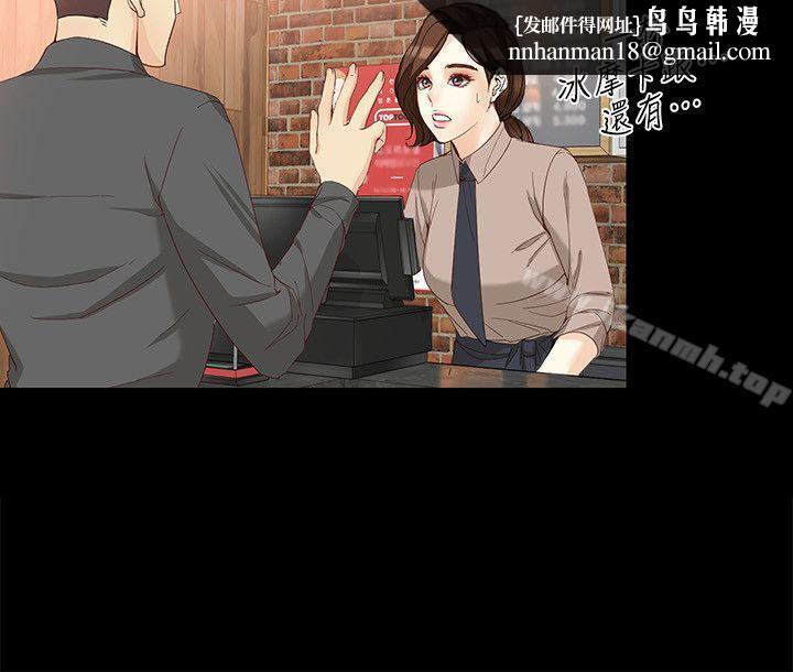 女大生世晶:无法自拔第33话-咖啡厅工读生世晶