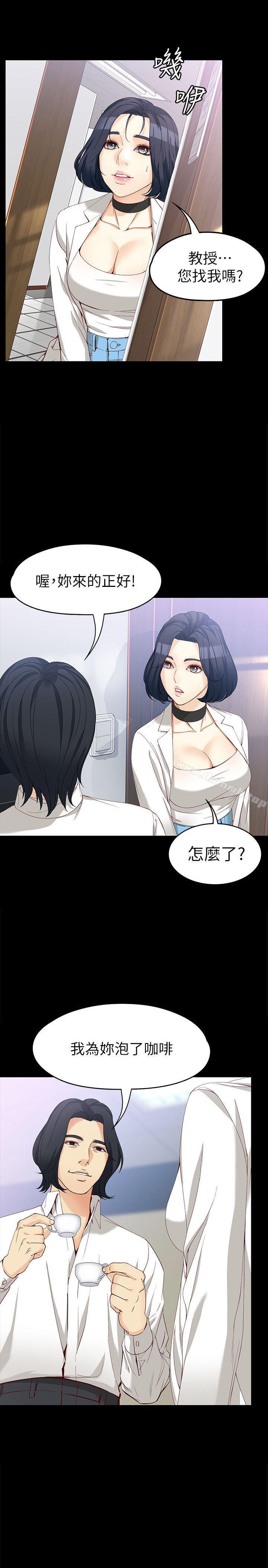 女大生世晶:无法自拔第33话-咖啡厅工读生世晶