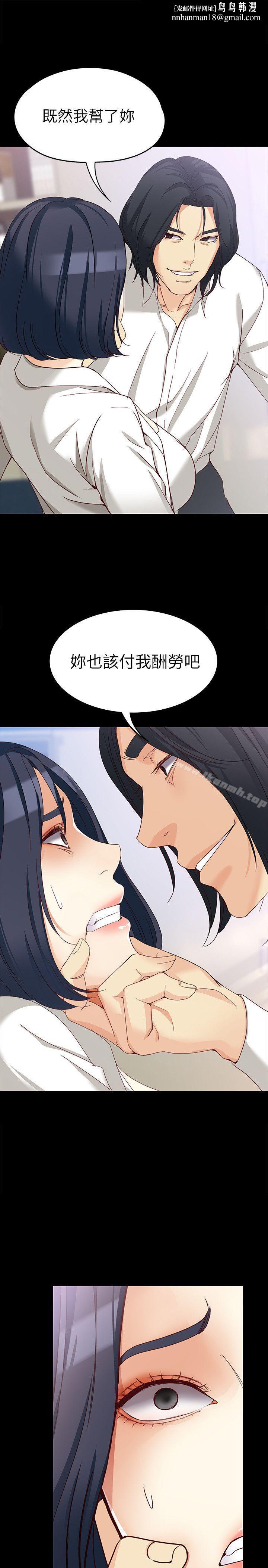 女大生世晶:无法自拔第34话-只要能抢回真宇