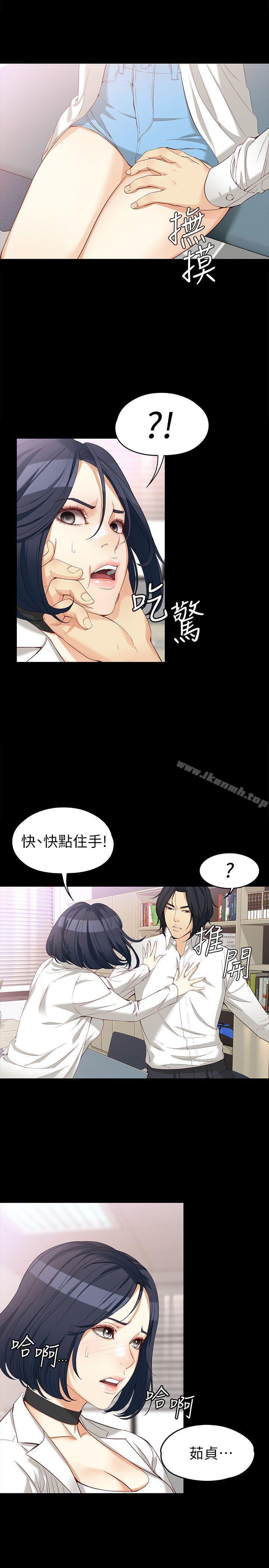 女大生世晶:无法自拔第34话-只要能抢回真宇