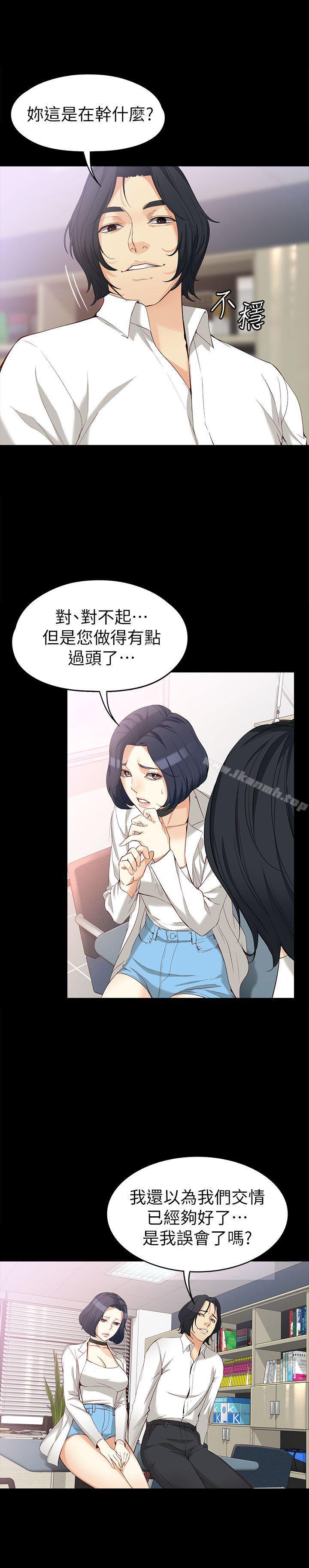 女大生世晶:无法自拔第34话-只要能抢回真宇