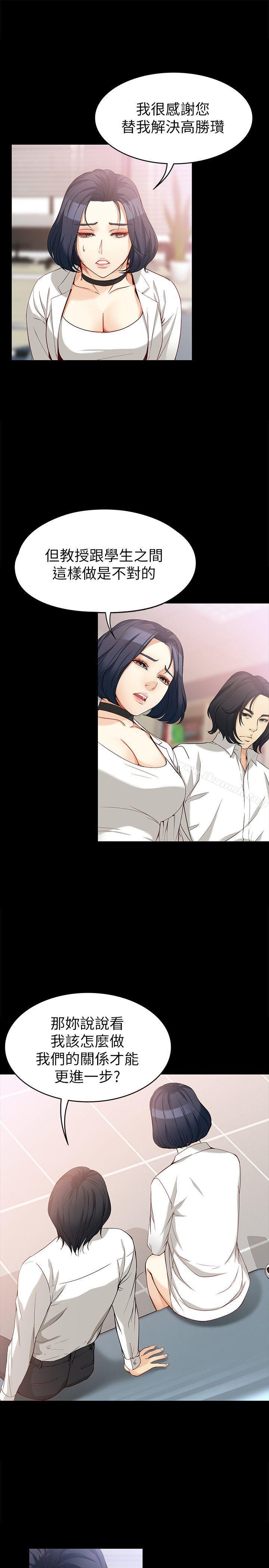女大生世晶:无法自拔第34话-只要能抢回真宇