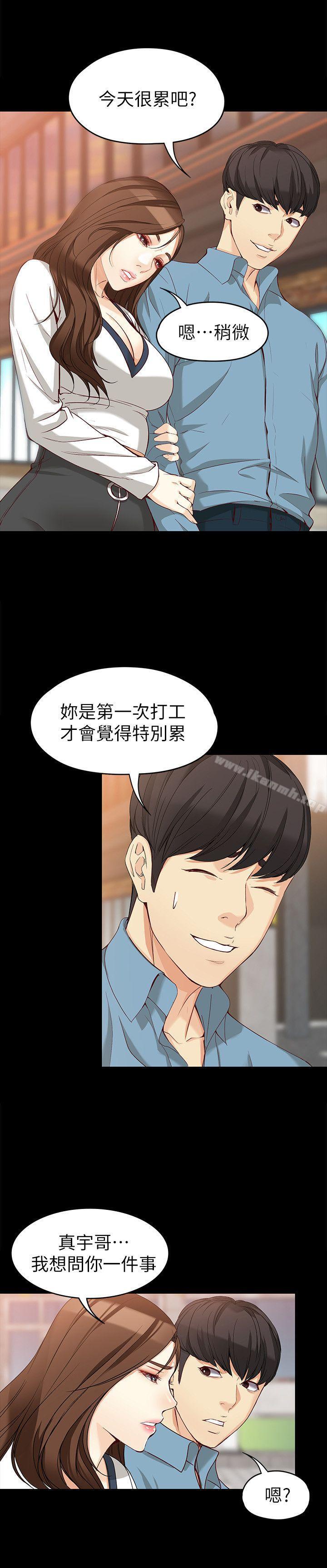 女大生世晶:无法自拔第34话-只要能抢回真宇