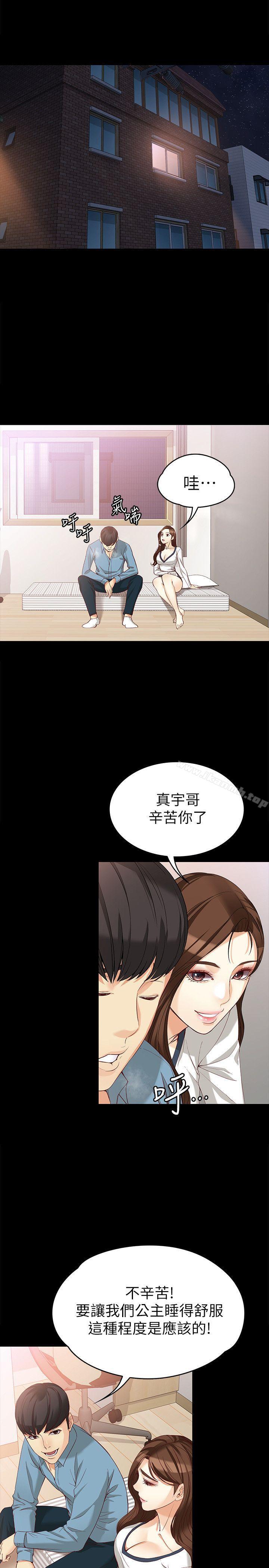 女大生世晶:无法自拔第34话-只要能抢回真宇