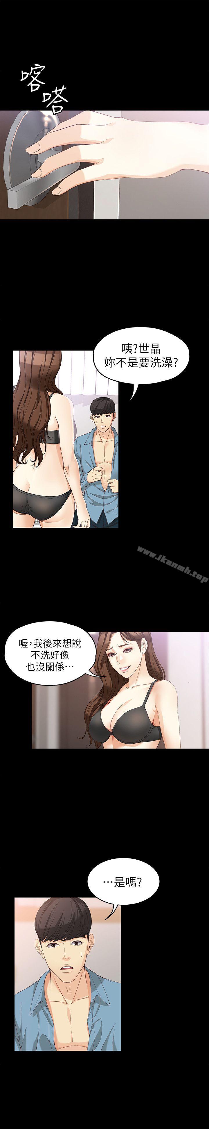 女大生世晶:无法自拔第35话-世晶的决心