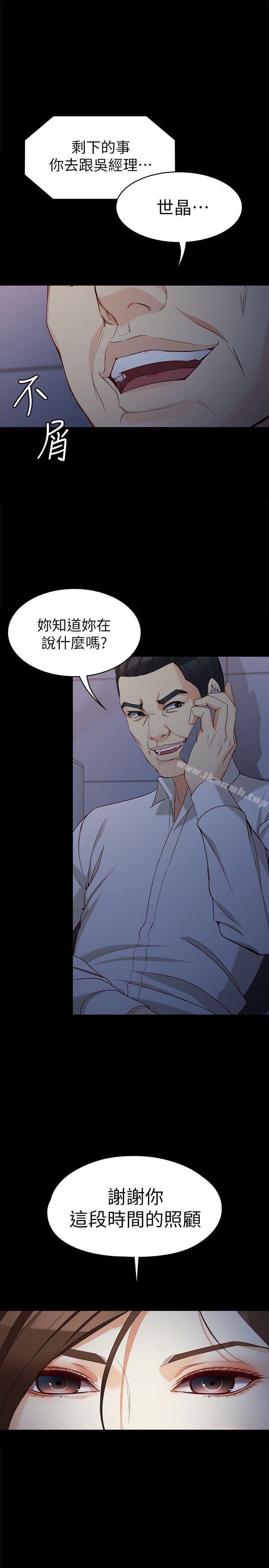 女大生世晶:无法自拔第35话-世晶的决心