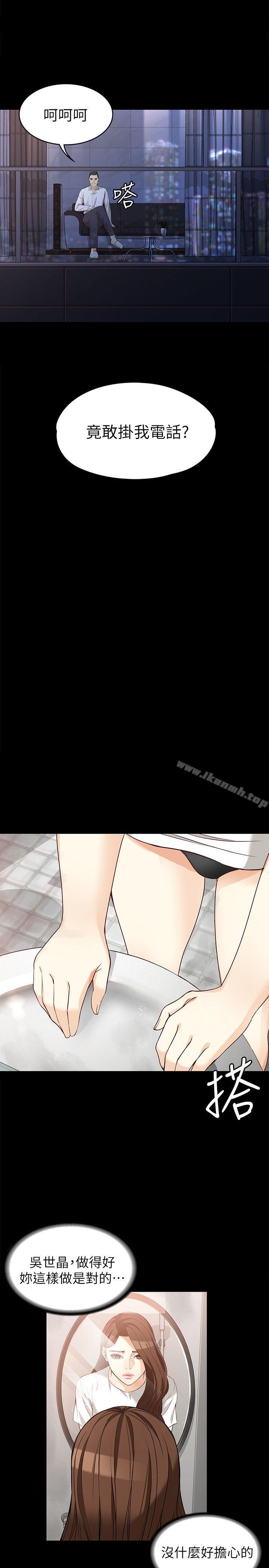 女大生世晶:无法自拔第35话-世晶的决心