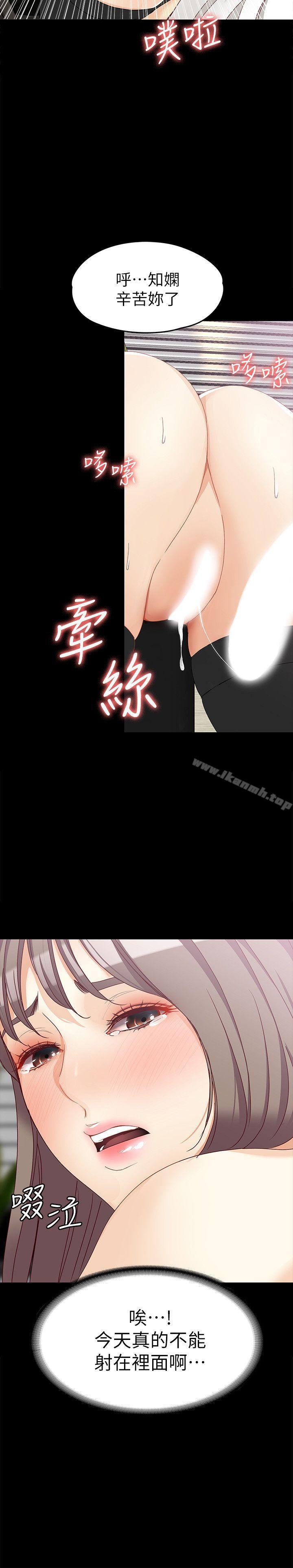 女大生世晶:无法自拔第35话-世晶的决心