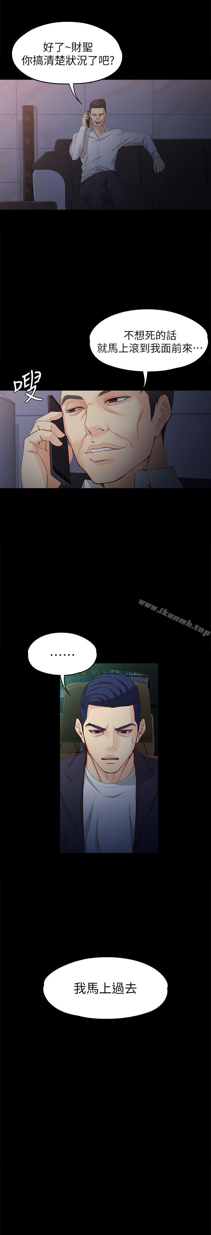 女大生世晶:无法自拔第36话-愤怒的杨社长