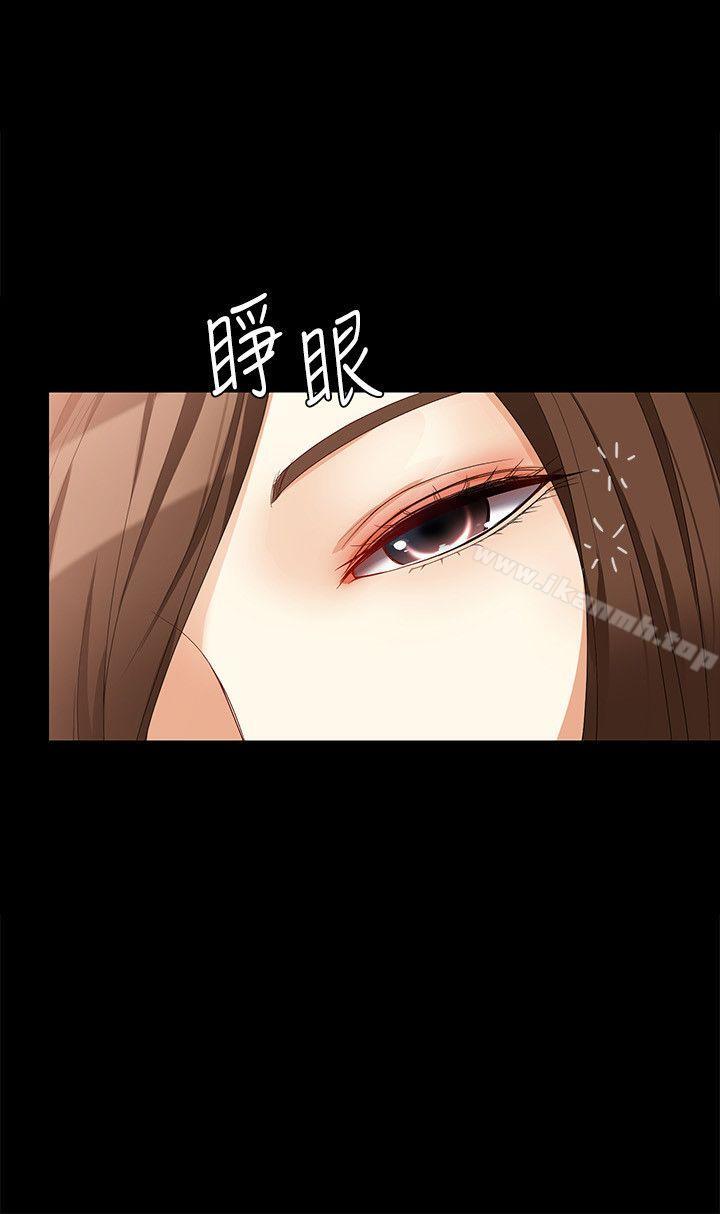女大生世晶:无法自拔第36话-愤怒的杨社长