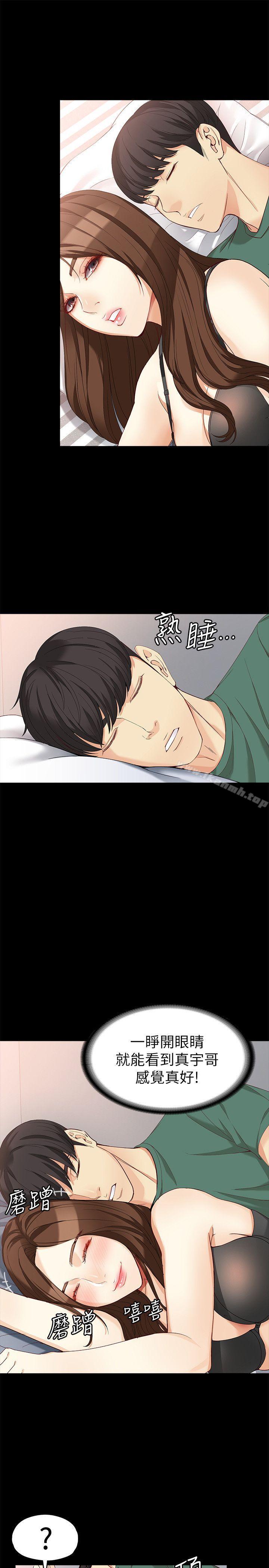 女大生世晶:无法自拔第36话-愤怒的杨社长