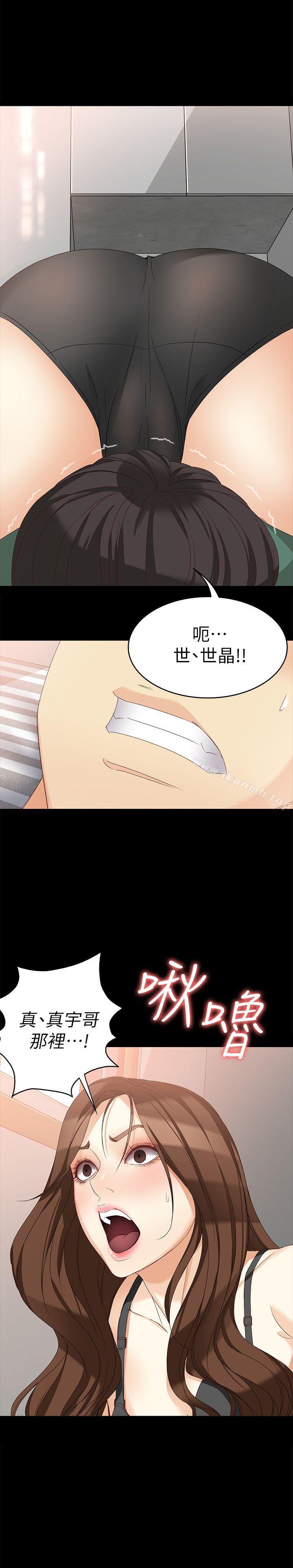 女大生世晶:无法自拔第36话-愤怒的杨社长
