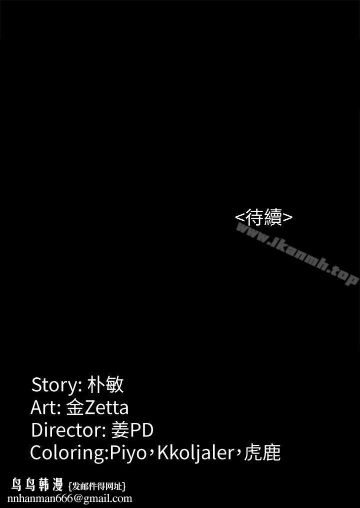 女大生世晶:无法自拔第36话-愤怒的杨社长