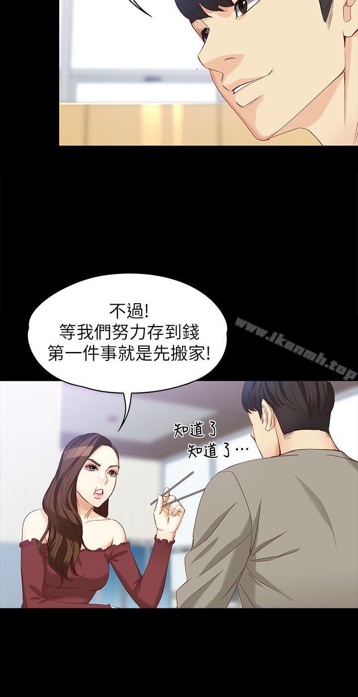 女大生世晶:无法自拔第37话-针锋相对的两个女人