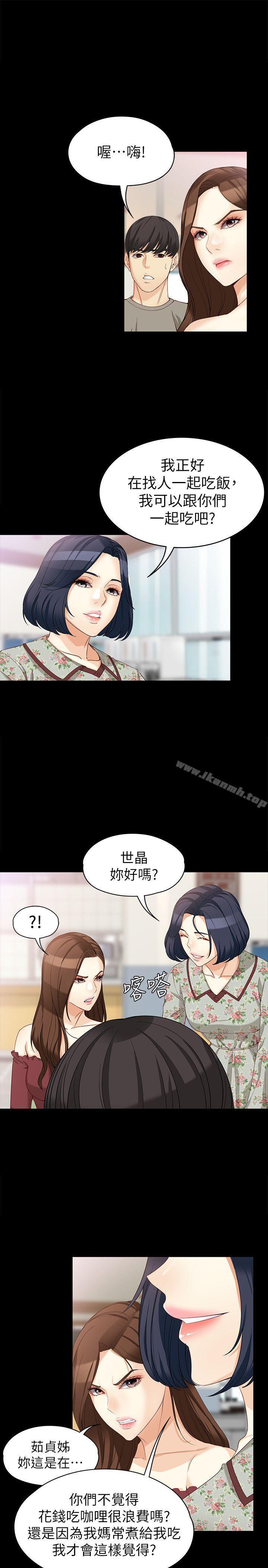 女大生世晶:无法自拔第37话-针锋相对的两个女人