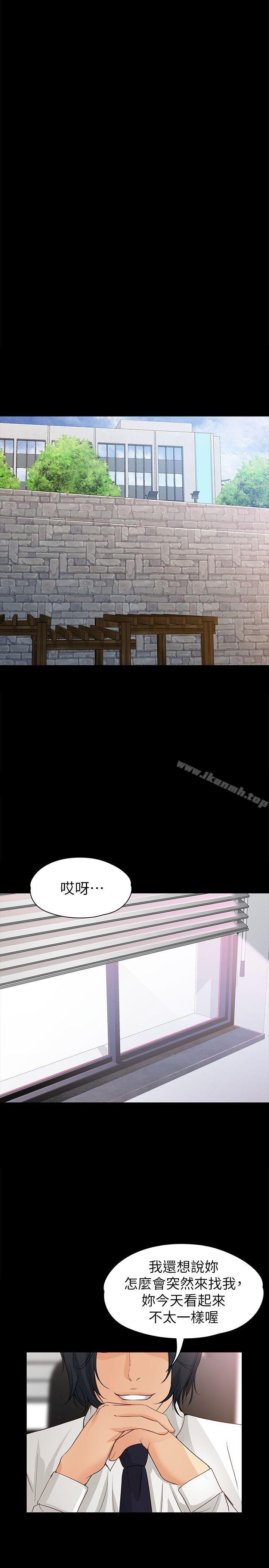 女大生世晶:无法自拔第37话-针锋相对的两个女人
