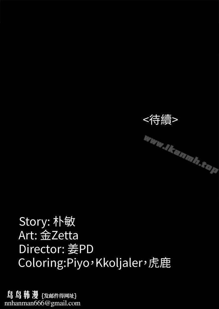女大生世晶:无法自拔第37话-针锋相对的两个女人