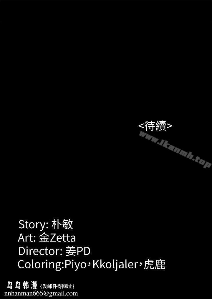 女大生世晶:无法自拔第38话-该支付报酬了