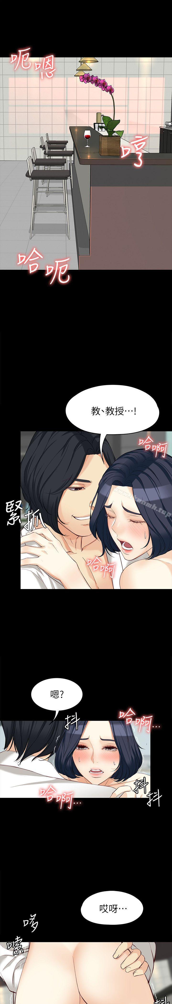 女大生世晶:无法自拔第39话-漫长的夜晚