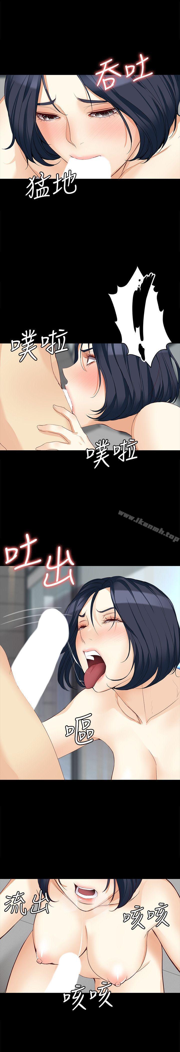 女大生世晶:无法自拔第39话-漫长的夜晚