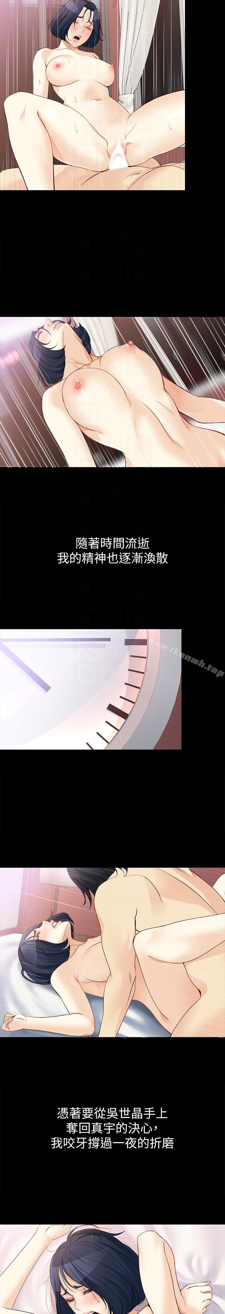 女大生世晶:无法自拔第39话-漫长的夜晚
