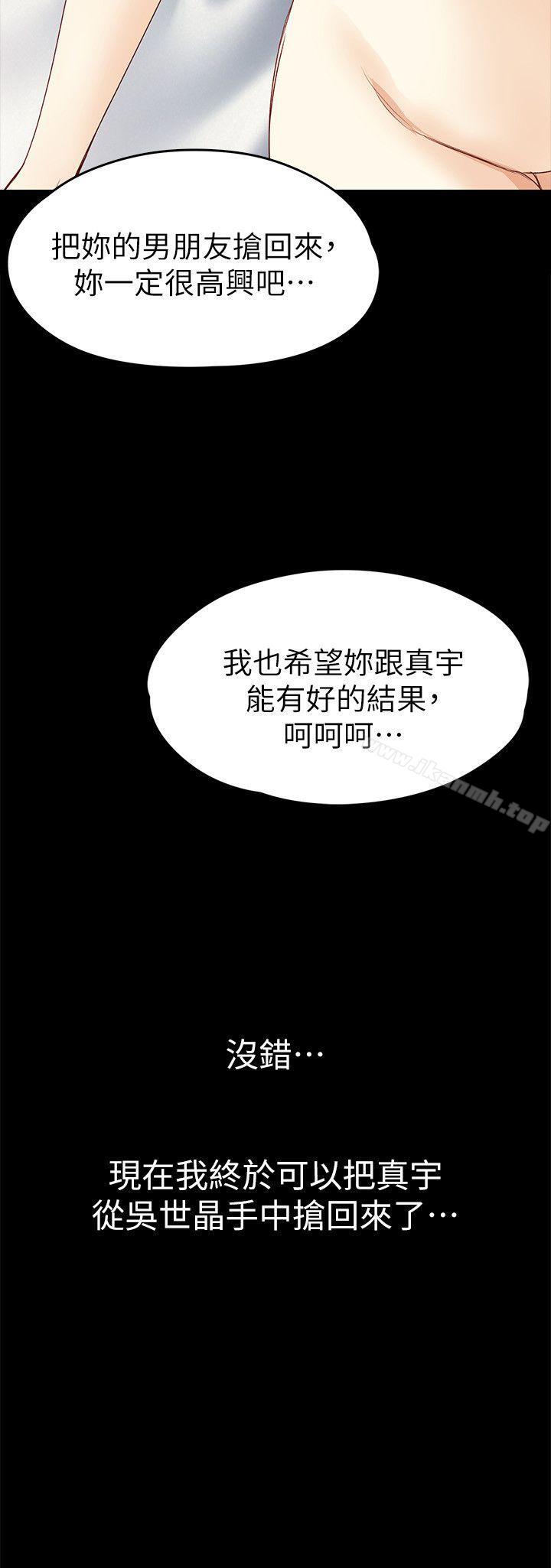 女大生世晶:无法自拔第39话-漫长的夜晚