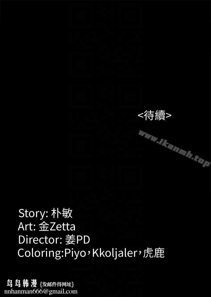 女大生世晶:无法自拔第39话-漫长的夜晚