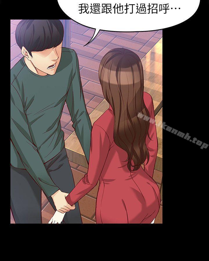 女大生世晶:无法自拔第40话-揭穿