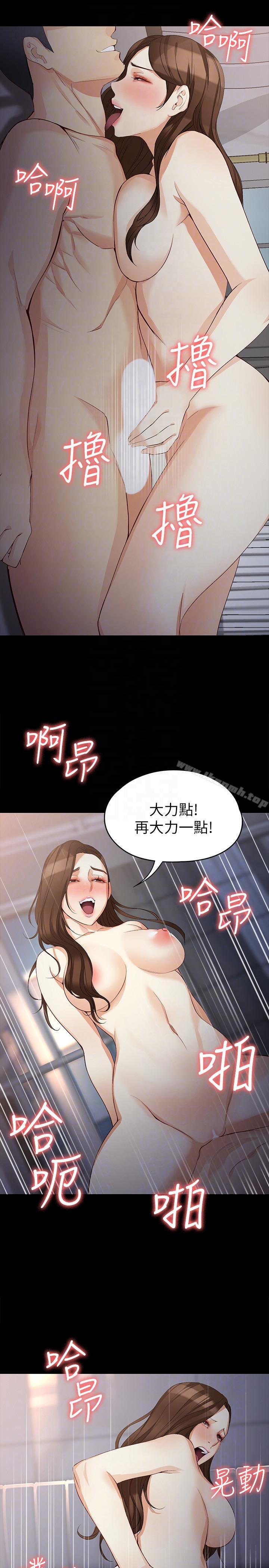 女大生世晶:无法自拔第40话-揭穿