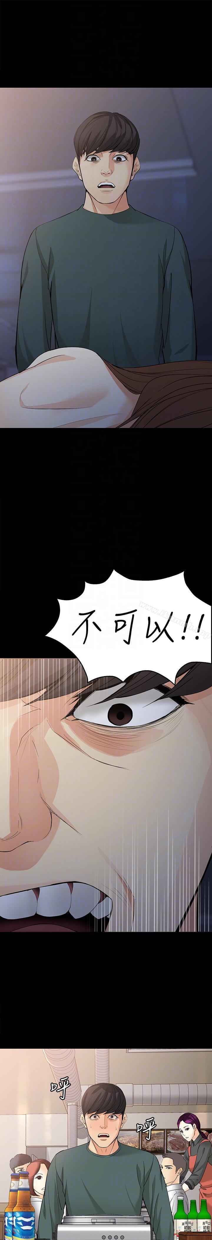 女大生世晶:无法自拔第40话-揭穿
