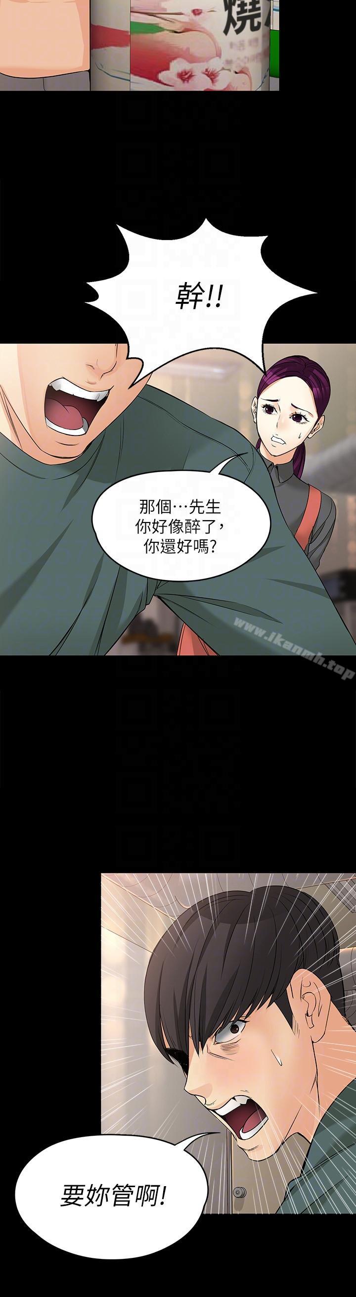 女大生世晶:无法自拔第40话-揭穿