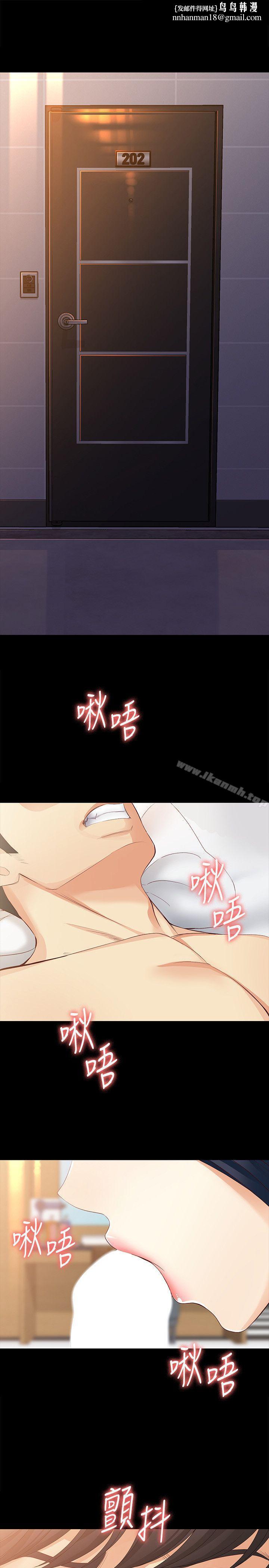 女大生世晶:无法自拔第41话-永远陪在你身边