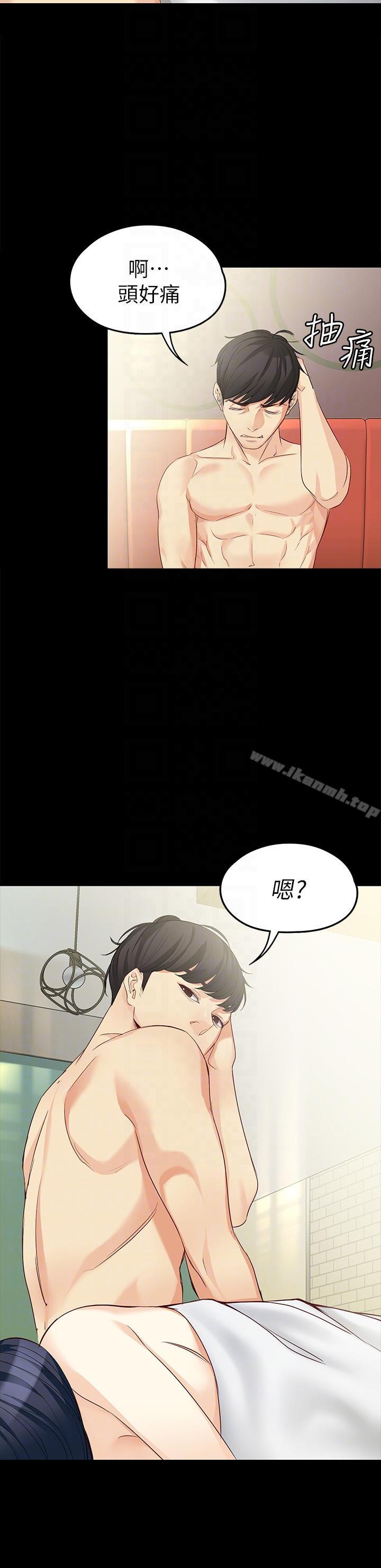 女大生世晶:无法自拔第41话-永远陪在你身边