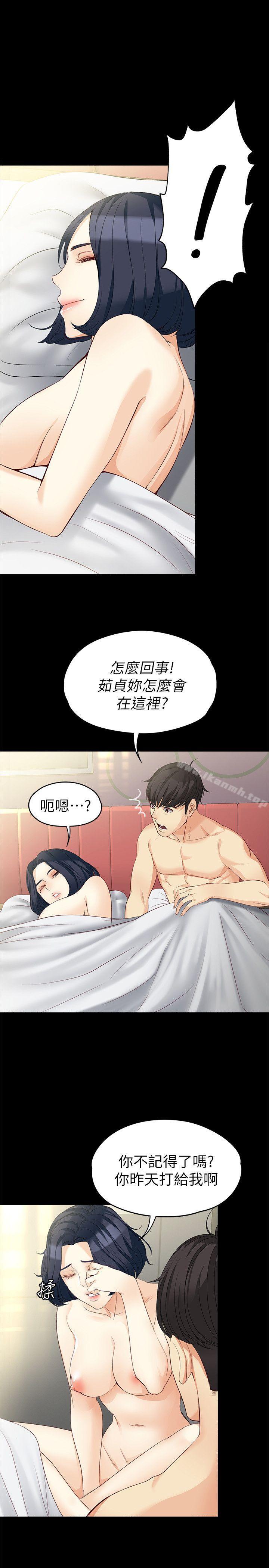 女大生世晶:无法自拔第41话-永远陪在你身边