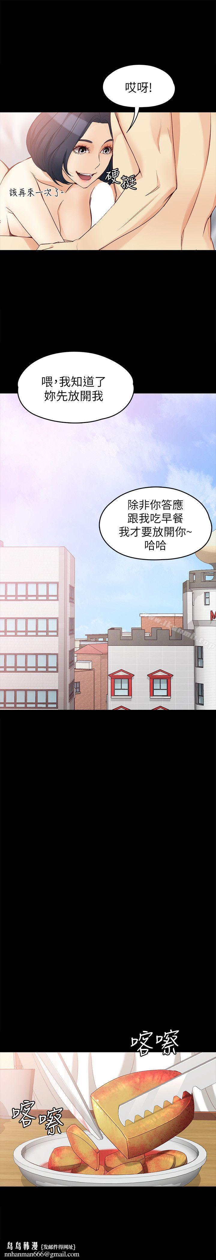 女大生世晶:无法自拔第41话-永远陪在你身边