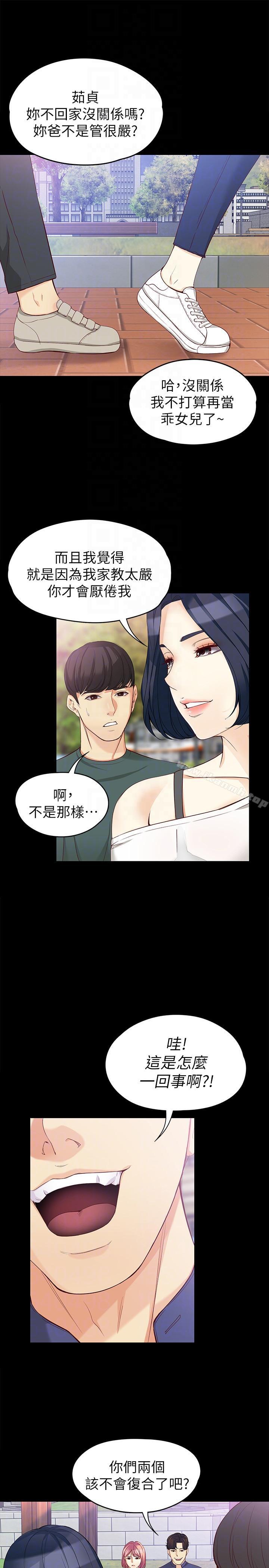 女大生世晶:无法自拔第41话-永远陪在你身边