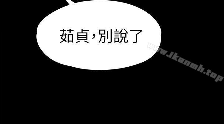 女大生世晶:无法自拔第41话-永远陪在你身边