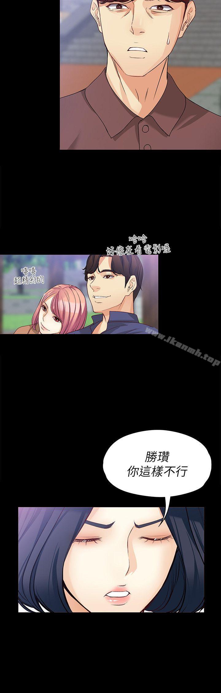 女大生世晶:无法自拔第42话-回到正轨