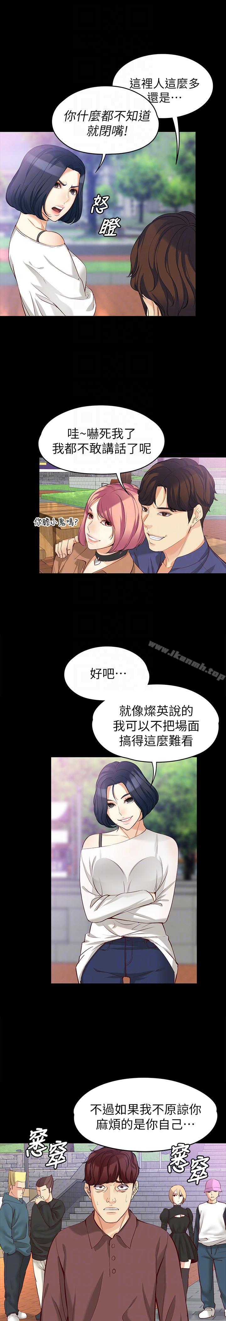 女大生世晶:无法自拔第42话-回到正轨