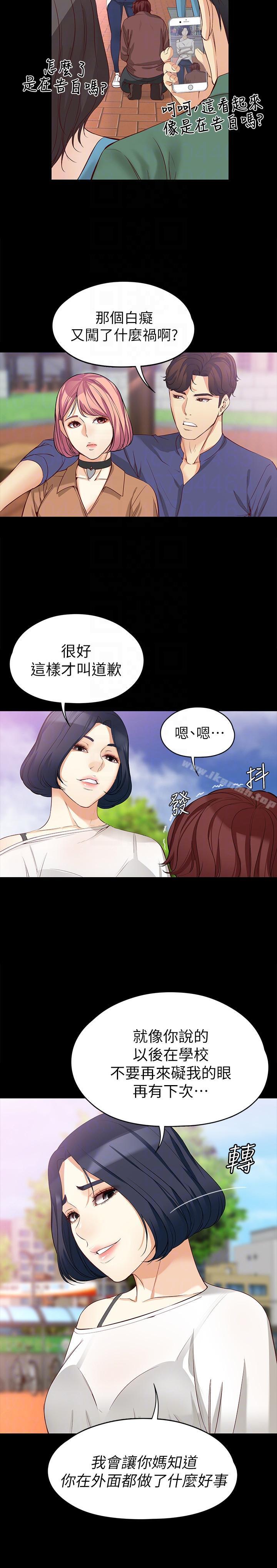 女大生世晶:无法自拔第42话-回到正轨