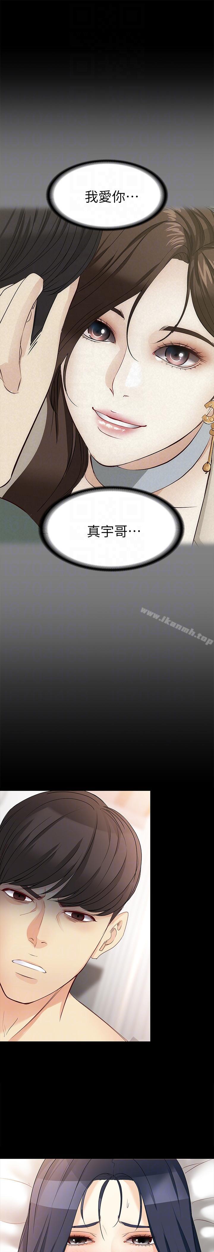 女大生世晶:无法自拔第42话-回到正轨