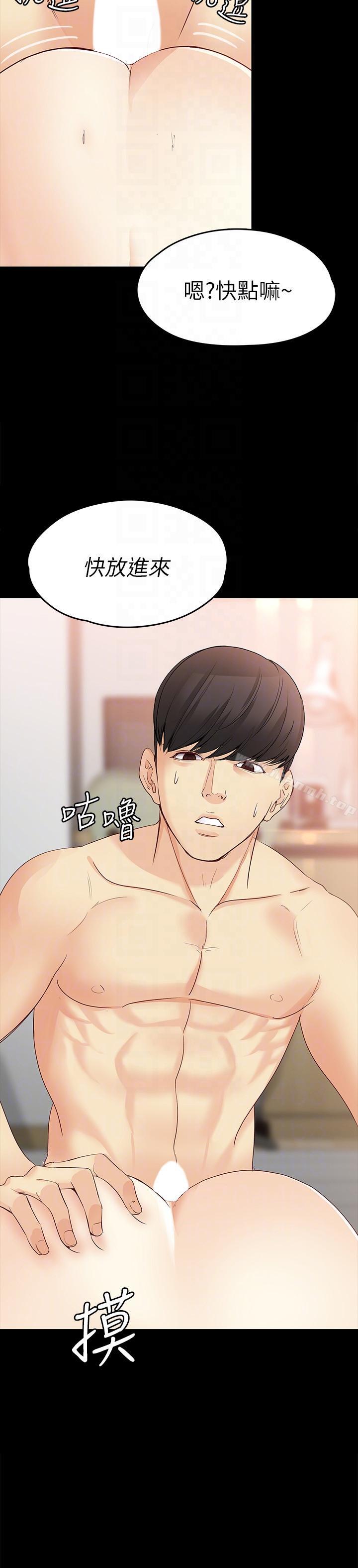女大生世晶:无法自拔第42话-回到正轨