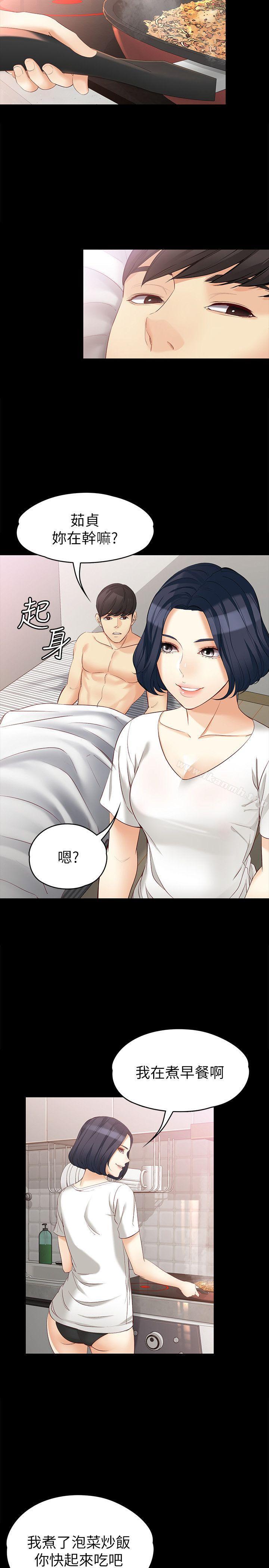 女大生世晶:无法自拔第43话-妳把东西丢去哪了?!