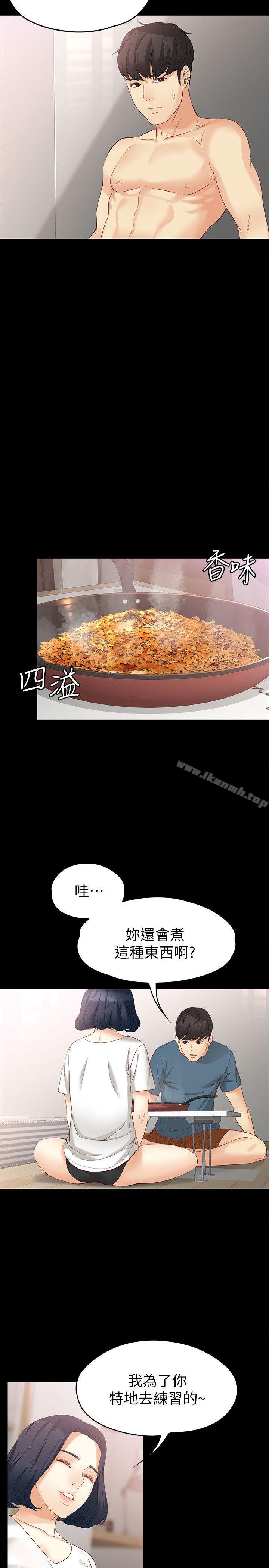女大生世晶:无法自拔第43话-妳把东西丢去哪了?!