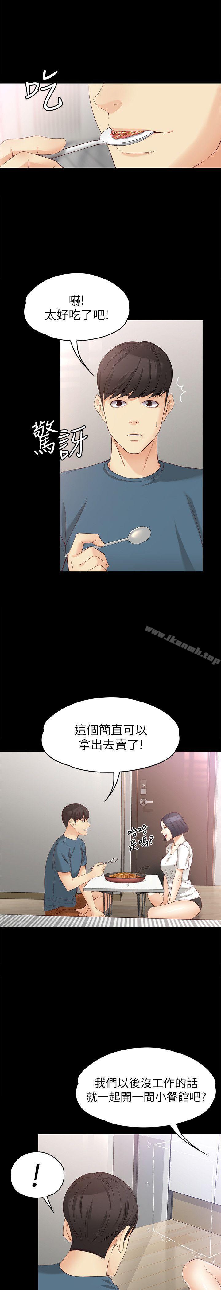 女大生世晶:无法自拔第43话-妳把东西丢去哪了?!