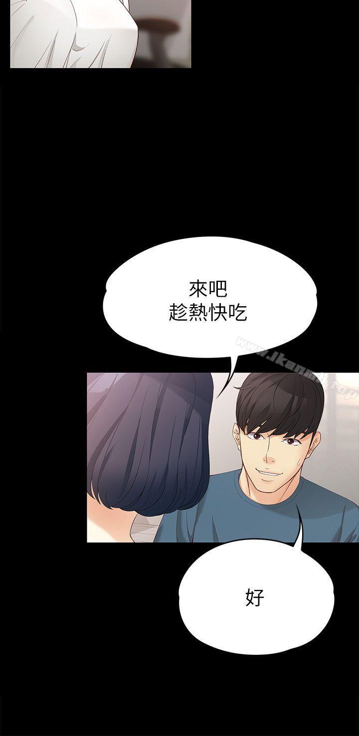 女大生世晶:无法自拔第43话-妳把东西丢去哪了?!