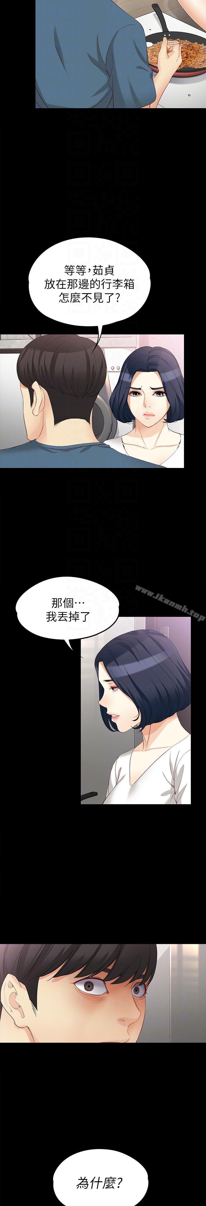 女大生世晶:无法自拔第43话-妳把东西丢去哪了?!