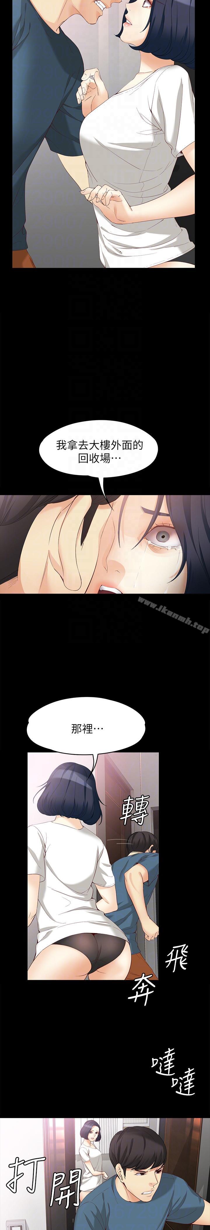 女大生世晶:无法自拔第43话-妳把东西丢去哪了?!
