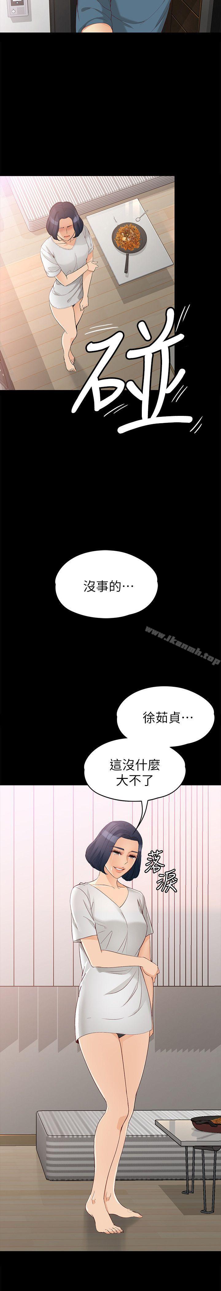 女大生世晶:无法自拔第43话-妳把东西丢去哪了?!